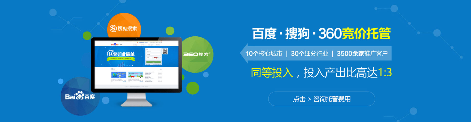 玛沁百度推广托管